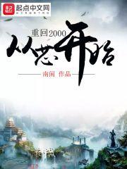 陆爷，夫人马甲遍布全球