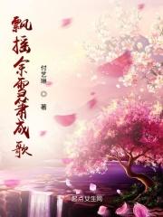 洪荒：我的老婆是女娲