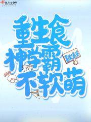 重生嫡女打脸日常