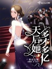 二次元模版系统