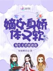 娇软盲妃超会撩，太子殿下争宠急