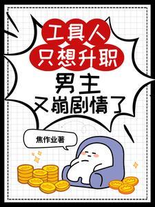 快穿:中二病是万人迷