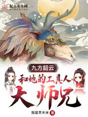 非主流邪修