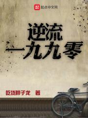 我家老婆来自一千年前