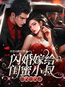 顾四爷,你的小祖宗又进局子了!