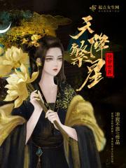 快穿世界：天降繁星