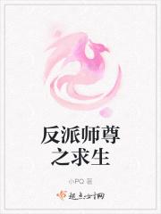 反派师尊之求生