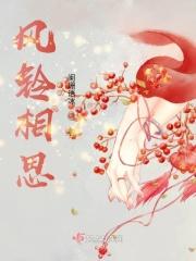 风铃相思