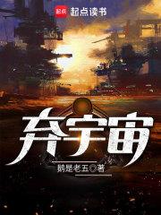 徒手为你摘星辰