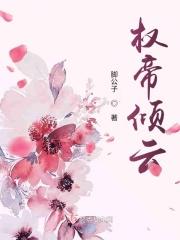 木叶之我是纲手表哥