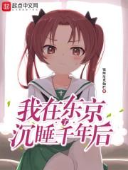 人在斗罗：签到火影