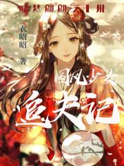 如虎