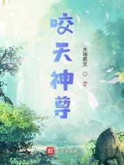 我真不想救那个渣男啊