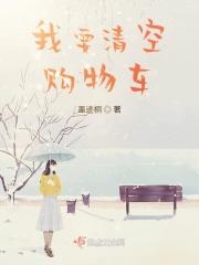 远方的菇凉