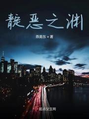 靛恶之渊