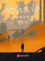 全球降临：荒岛求生