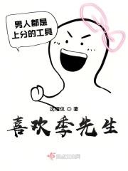 整个仙界都在等我长大