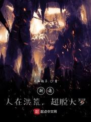 归来做凡人