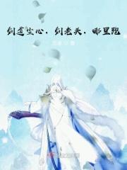 妖颜动江山