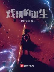 于神秘复苏中苟存