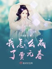 我在凡人科学修仙