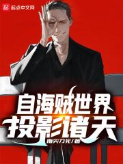 修仙界里的蚊子