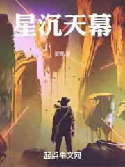 星沉天幕