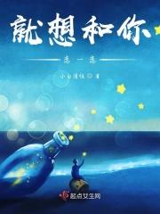就想和你恋一恋
