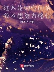 狂人归来